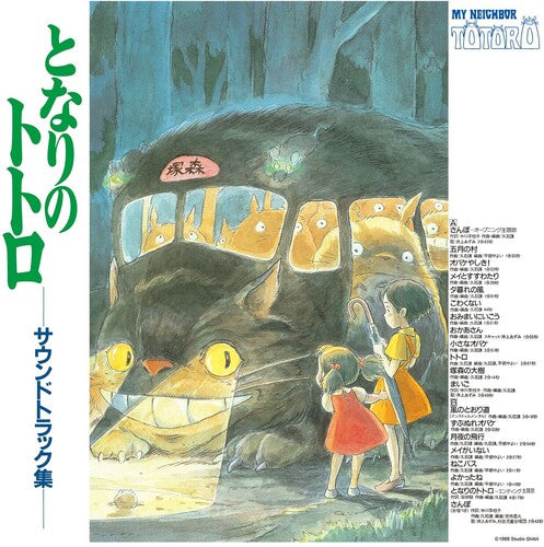 My Neighbor Totoro (Original Soundtrack) [Import] [LP] - Studio Ghibli
