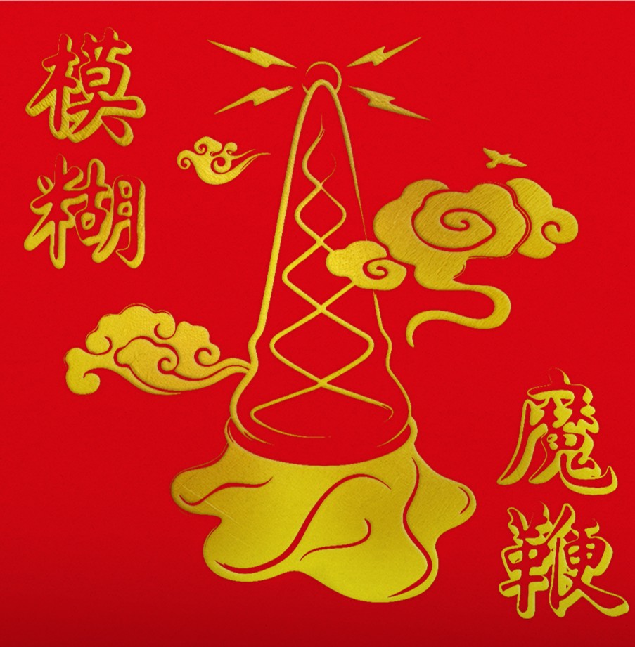 Blur The Magic Whip (10th Anniversary Edition) (Indie Exclusive, Colored Vinyl, Gold, Half-Speed Mastering)