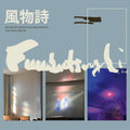 Fuubutsushi Columbia Deluxe