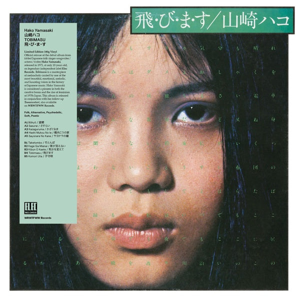 HAKO YAMASAKI Tobimasu