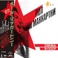 Paul McCartney Choba B Cccp [Shm-Cd]