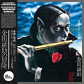 THE MYSTERY KINDAICHI BAND The Adventures of Kindaichi Kosuke
